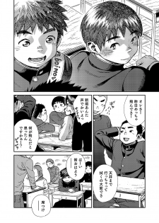 [Shounen Zoom (Shigeru)] Manga Shounen Zoom Vol. 20 [Digital] - page 8