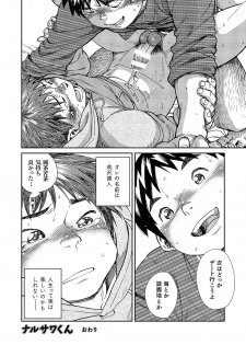 [Shounen Zoom (Shigeru)] Manga Shounen Zoom Vol. 20 [Digital] - page 48