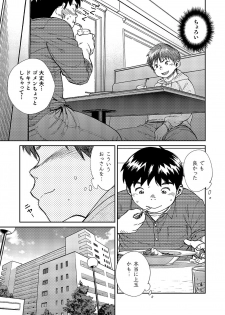 [Shounen Zoom (Shigeru)] Manga Shounen Zoom Vol. 20 [Digital] - page 35