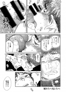 [Shounen Zoom (Shigeru)] Manga Shounen Zoom Vol. 20 [Digital] - page 29