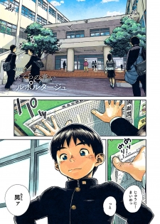 [Shounen Zoom (Shigeru)] Manga Shounen Zoom Vol. 20 [Digital] - page 5