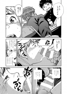 [Shounen Zoom (Shigeru)] Manga Shounen Zoom Vol. 21 [Digital] - page 13