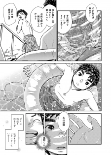 [Shounen Zoom (Shigeru)] Manga Shounen Zoom Vol. 21 [Digital] - page 31