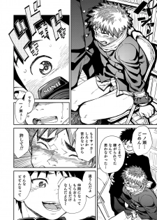 [Shounen Zoom (Shigeru)] Manga Shounen Zoom Vol. 21 [Digital] - page 12