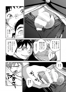 [Shounen Zoom (Shigeru)] Manga Shounen Zoom Vol. 21 [Digital] - page 10