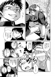 [Shounen Zoom (Shigeru)] Manga Shounen Zoom Vol. 21 [Digital] - page 15