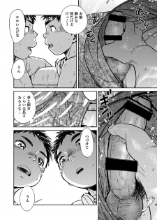 [Shounen Zoom (Shigeru)] Manga Shounen Zoom Vol. 21 [Digital] - page 28