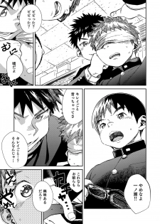 [Shounen Zoom (Shigeru)] Manga Shounen Zoom Vol. 21 [Digital] - page 9