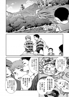 [Shounen Zoom (Shigeru)] Manga Shounen Zoom Vol. 21 [Digital] - page 44
