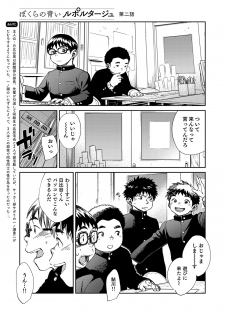 [Shounen Zoom (Shigeru)] Manga Shounen Zoom Vol. 21 [Digital] - page 5