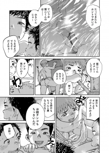 [Shounen Zoom (Shigeru)] Manga Shounen Zoom Vol. 21 [Digital] - page 39