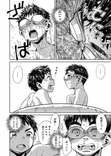 [Shounen Zoom (Shigeru)] Manga Shounen Zoom Vol. 21 [Digital] - page 26