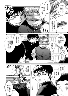 [Shounen Zoom (Shigeru)] Manga Shounen Zoom Vol. 21 [Digital] - page 8