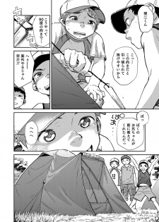 [Shounen Zoom (Shigeru)] Manga Shounen Zoom Vol. 21 [Digital] - page 36