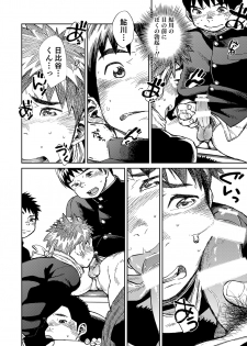 [Shounen Zoom (Shigeru)] Manga Shounen Zoom Vol. 21 [Digital] - page 16