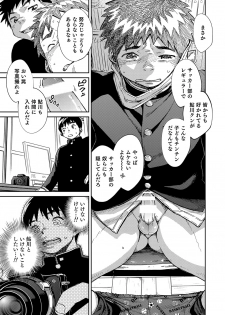 [Shounen Zoom (Shigeru)] Manga Shounen Zoom Vol. 21 [Digital] - page 11