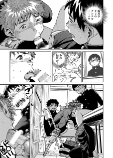 [Shounen Zoom (Shigeru)] Manga Shounen Zoom Vol. 21 [Digital] - page 17