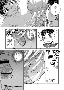 [Shounen Zoom (Shigeru)] Manga Shounen Zoom Vol. 21 [Digital] - page 27