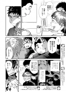 [Shounen Zoom (Shigeru)] Manga Shounen Zoom Vol. 21 [Digital] - page 6