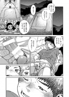 [Shounen Zoom (Shigeru)] Manga Shounen Zoom Vol. 21 [Digital] - page 41