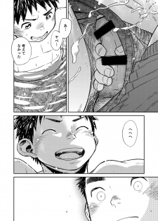 [Shounen Zoom (Shigeru)] Manga Shounen Zoom Vol. 21 [Digital] - page 30