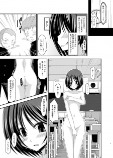 [valssu (Charu)] Roshutsu Shoujo Yuugi Kan Soushuuhen Hikaru [Digital] - page 9