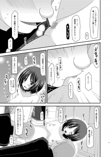 [valssu (Charu)] Roshutsu Shoujo Yuugi Kan Soushuuhen Hikaru [Digital] - page 15