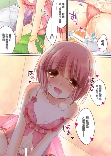 [R*kaffy (Aichi Shiho)] Otouto ni Josou Sasetara Sekkyokuteki Kawaii [Chinese] [夜願漢化] [Digital] - page 10