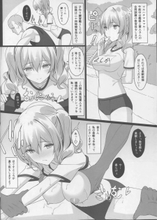 (C90) [Yuusha-sama Go-ikkou (Nemigi Tsukasa)] Kozukuri Renshuukan Kashima no Tanetsuke Jihou (Kantai Collection -KanColle-) - page 7