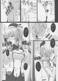 (C90) [Yuusha-sama Go-ikkou (Nemigi Tsukasa)] Kozukuri Renshuukan Kashima no Tanetsuke Jihou (Kantai Collection -KanColle-) - page 5