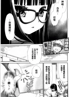 [Sanada Rin] Ano ne, Watashi ne [Chinese] - page 16