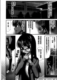 [Sanada Rin] Ano ne, Watashi ne [Chinese] - page 10