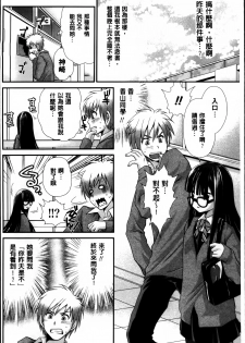 [Sanada Rin] Ano ne, Watashi ne [Chinese] - page 15