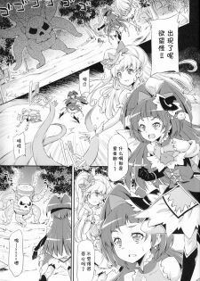 (C90) [ACID EATERS (Kazuma Muramasa)] Miracle Sweet Magical Fragrance (Mahou Tsukai Precure!) [Chinese] [Akidick个人汉化] - page 5