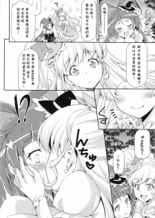 (C90) [ACID EATERS (Kazuma Muramasa)] Miracle Sweet Magical Fragrance (Mahou Tsukai Precure!) [Chinese] [Akidick个人汉化] - page 10