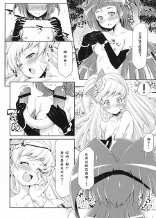 (C90) [ACID EATERS (Kazuma Muramasa)] Miracle Sweet Magical Fragrance (Mahou Tsukai Precure!) [Chinese] [Akidick个人汉化] - page 26