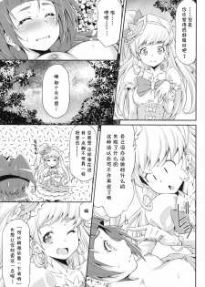 (C90) [ACID EATERS (Kazuma Muramasa)] Miracle Sweet Magical Fragrance (Mahou Tsukai Precure!) [Chinese] [Akidick个人汉化] - page 17