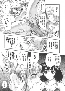 (SC25) [Behind Moon (Q)] Dulce Report 5 | 达西报告 5 [Chinese] [哈尼喵汉化组] - page 37