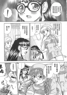 (SC25) [Behind Moon (Q)] Dulce Report 5 | 达西报告 5 [Chinese] [哈尼喵汉化组] - page 13