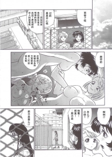 (SC25) [Behind Moon (Q)] Dulce Report 5 | 达西报告 5 [Chinese] [哈尼喵汉化组] - page 44