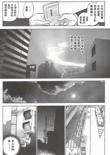 (SC25) [Behind Moon (Q)] Dulce Report 5 | 达西报告 5 [Chinese] [哈尼喵汉化组] - page 49