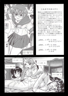 (SC25) [Behind Moon (Q)] Dulce Report 5 | 达西报告 5 [Chinese] [哈尼喵汉化组] - page 4