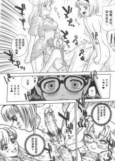 (SC25) [Behind Moon (Q)] Dulce Report 5 | 达西报告 5 [Chinese] [哈尼喵汉化组] - page 18