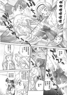 (SC25) [Behind Moon (Q)] Dulce Report 5 | 达西报告 5 [Chinese] [哈尼喵汉化组] - page 12