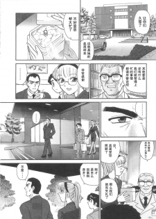 (SC25) [Behind Moon (Q)] Dulce Report 5 | 达西报告 5 [Chinese] [哈尼喵汉化组] - page 46