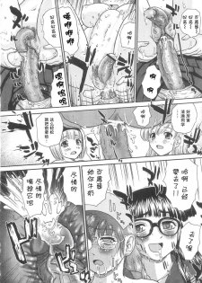 (SC25) [Behind Moon (Q)] Dulce Report 5 | 达西报告 5 [Chinese] [哈尼喵汉化组] - page 22