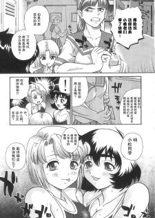 (SC25) [Behind Moon (Q)] Dulce Report 5 | 达西报告 5 [Chinese] [哈尼喵汉化组] - page 29