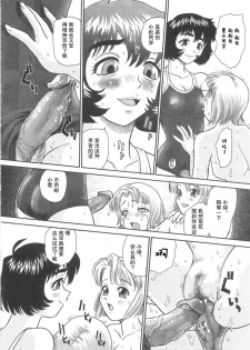 (SC25) [Behind Moon (Q)] Dulce Report 5 | 达西报告 5 [Chinese] [哈尼喵汉化组] - page 40