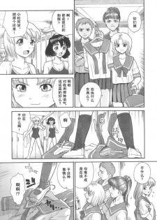 (SC25) [Behind Moon (Q)] Dulce Report 5 | 达西报告 5 [Chinese] [哈尼喵汉化组] - page 27