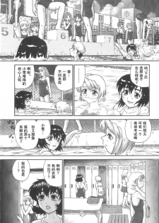 (SC25) [Behind Moon (Q)] Dulce Report 5 | 达西报告 5 [Chinese] [哈尼喵汉化组] - page 26